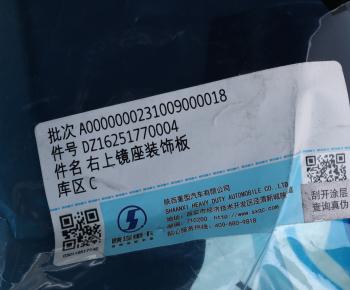 181 р. Крышка SHACMAN SHAANXI X6000 зеркала правого OE SHACMAN dz16251770004  с доставкой в г. Керчь. Увеличить фотографию 4