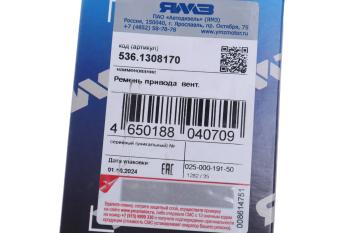 2 099 р. Ремень ЯМЗ-534,536 вентилятора 6PK1387 АВТОДИЗЕЛЬ ЯМЗ 536.1308170  с доставкой в г. Керчь. Увеличить фотографию 3