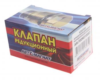 2 769 р. Клапан ЯМЗ-536 ЕВРО-5 ограничения давления АВТОМАГНАТ АВТОМАГНАТ am-80-k-004  с доставкой в г. Керчь. Увеличить фотографию 3