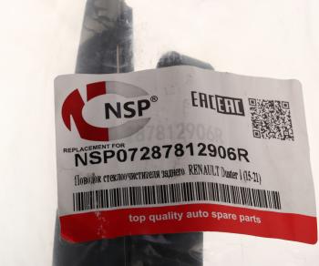 929 р. Поводок RENAULT Duster стеклоочистителя заднего NSP NSP nsp07287812906r  с доставкой в г. Керчь. Увеличить фотографию 7