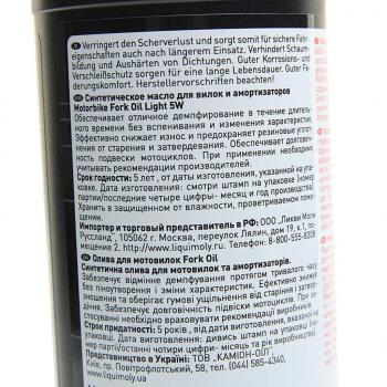 1 099 р. Масло для мотовилок и амортизаторов MOTORBIKE FORK OIL LIGHT 5W синт.0.5л LIQUI MOLY LIQUI MOLY 1523  с доставкой в г. Керчь. Увеличить фотографию 2