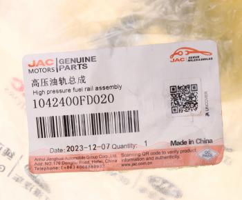 30 999 р. Рампа JAC N35 SOLLERS Argo 2.0 топливная OE JAC 1042400fd020  с доставкой в г. Керчь. Увеличить фотографию 6