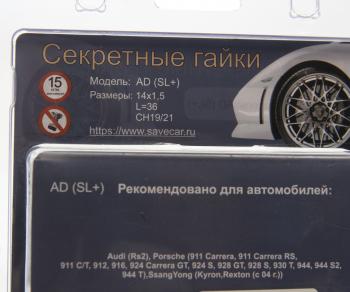 2 899 р. Гайка колеса М14х1.5х36 секретки конус закрытая комплект 4шт. 2 головки под ключ 1921мм SAVE CAR SAVE CAR sc-ad-sl(цинк)  с доставкой в г. Керчь. Увеличить фотографию 2