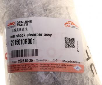 6 549 р. Амортизатор JAC Sunray SOLLERS Atlant задний OE JAC 2915010r001  с доставкой в г. Керчь. Увеличить фотографию 4