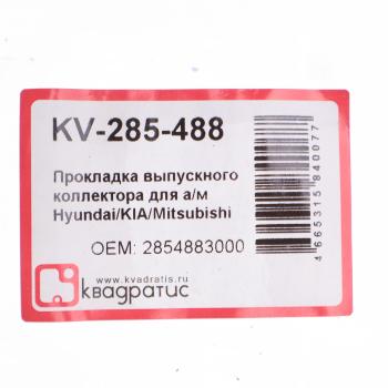 85 р. Прокладка коллектора HYUNDAI HD170,260,450 выпускного (на 1 цилиндр) перфомет КВАДРАТИС КВАДРАТИС kv-285-488  с доставкой в г. Керчь. Увеличить фотографию 2