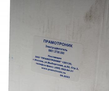 4 199 р. Электродвигатель ПЖД 141,143,144 ПРАМОТРОНИК ПРАМОТРОНИК 8901.3730.000  с доставкой в г. Керчь. Увеличить фотографию 4