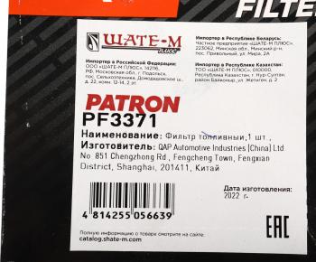 1 179 р. Фильтр топливный NISSAN Pathfinder (10-) без датчика PATRON PATRON pf3371  с доставкой в г. Керчь. Увеличить фотографию 5