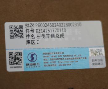6 699 р. Зеркало боковое SHACMAN SHAANXI X3000 левое OE SHACMAN dz14251770110  с доставкой в г. Керчь. Увеличить фотографию 4