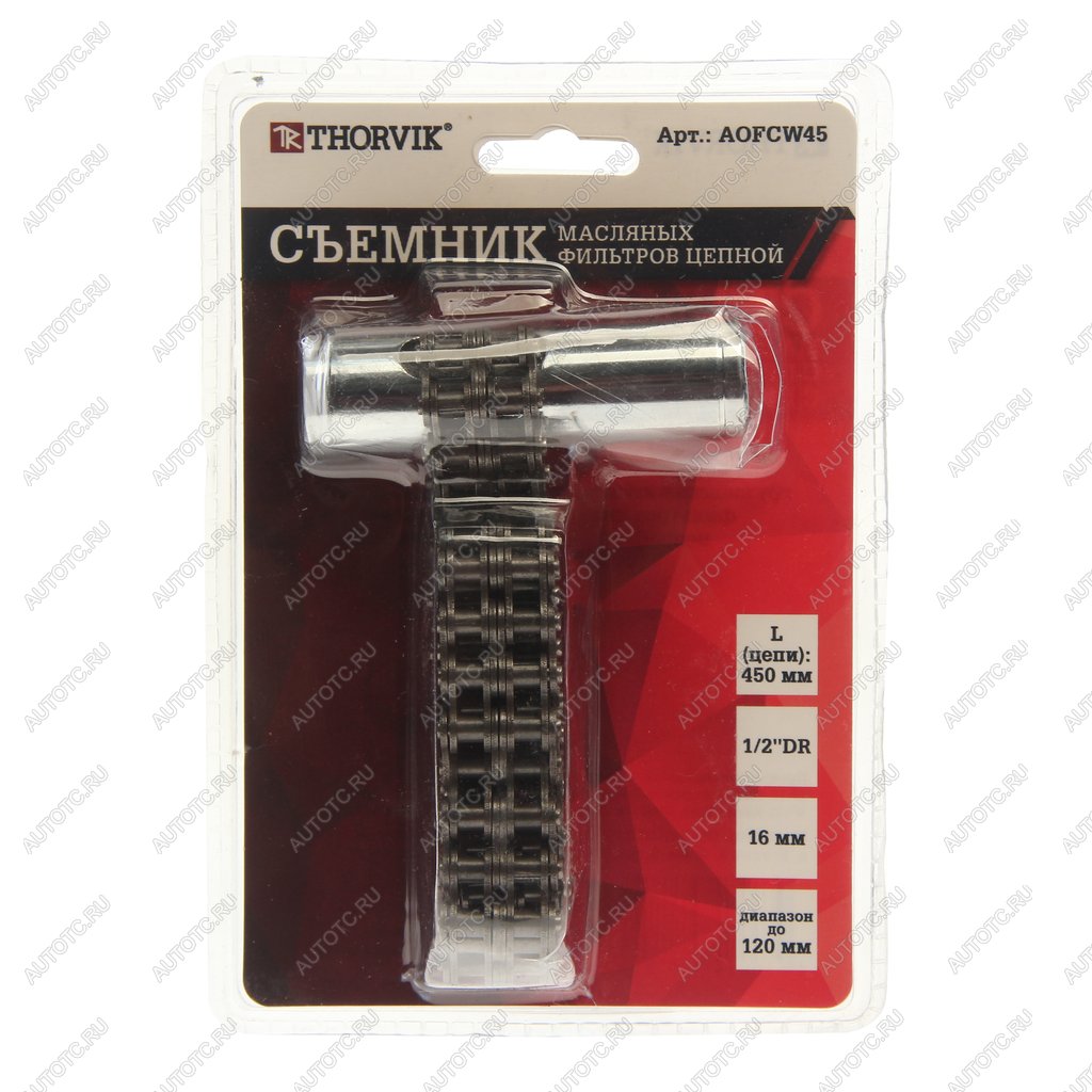 1 069 р. Съемник фильтров масляных 12 цепной THORVIK THORVIK aofcw45  с доставкой в г. Керчь