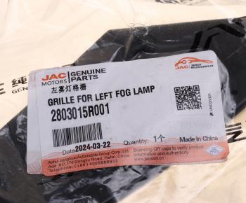 449 р. Решетка фары противотуманной JAC Sunray SOLLERS Atlant левой OE JAC 2803015r001  с доставкой в г. Керчь. Увеличить фотографию 3