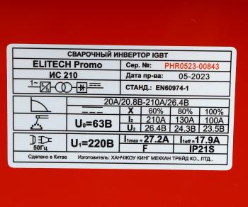 5 299 р. Аппарат сварочный 4.4кВт 20-210А d=1.6-5.0 150-230В инвертор компакт ELITECH ELITECH ис 210  с доставкой в г. Керчь. Увеличить фотографию 6
