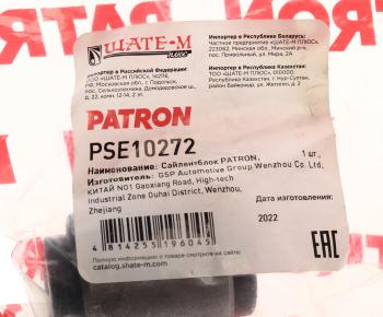 329 р. Сайлентблок NISSAN Teana (09-) рычага заднего PATRON PATRON pse10272  с доставкой в г. Керчь. Увеличить фотографию 3