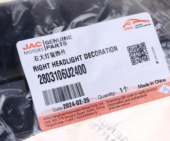 1 379 р. Накладка бампера JAC JS6 переднего декоративная правая OE JAC 2803106u2400  с доставкой в г. Керчь. Увеличить фотографию 4