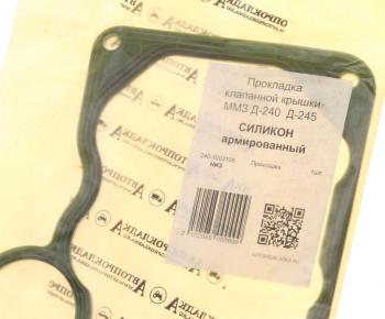 599 р. Прокладка ЗИЛ-5301 крышки клапанной нижняя силикон армированный АВТОПРОКЛАДКА АВТОПРОКЛАДКА 240-1003108  с доставкой в г. Керчь. Увеличить фотографию 4
