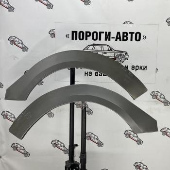 Комплект передних ремонтных арок Пороги-Авто Lifan X60 (2011-2025) дорестайлинг, 1-ый рестайлинг, 2-ой рестайлинг (Холоднокатаная сталь 0,8 мм)