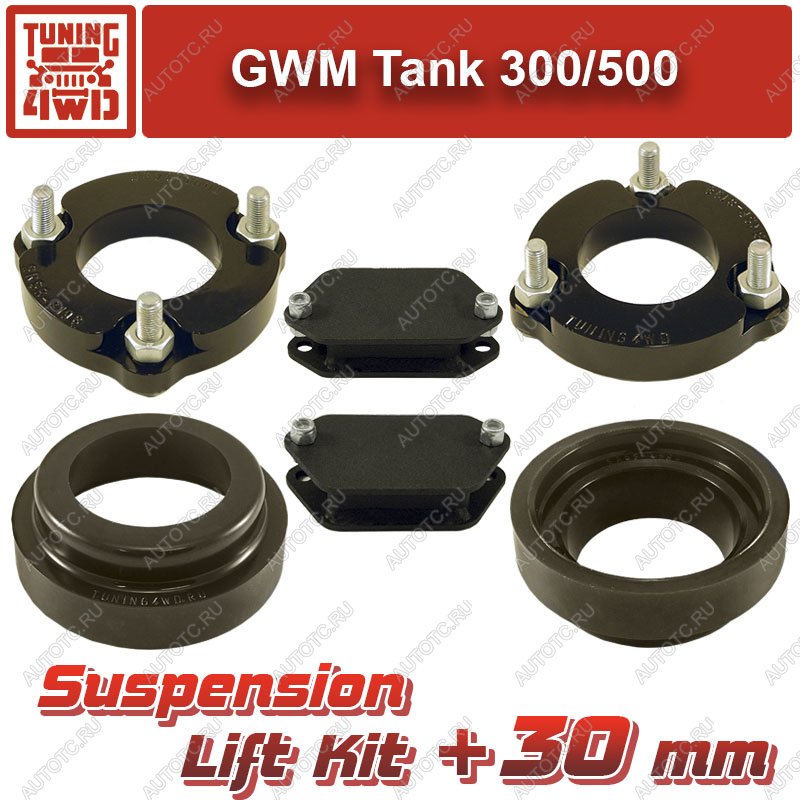 10 019 р. Лифт-комплект подвески GWM Tank 300500 30 мм  ktsu-0019  с доставкой в г. Керчь