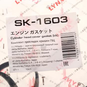 1 429 р. Прокладка крышки клапанной PEUGEOT 308 (07-) комплект LYNX LYNX sk1603  с доставкой в г. Керчь. Увеличить фотографию 4