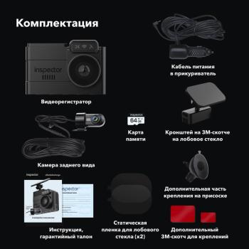 13 949 р. Видеорегистратор GPS INSPECTOR INSPECTOR tango  с доставкой в г. Керчь. Увеличить фотографию 18