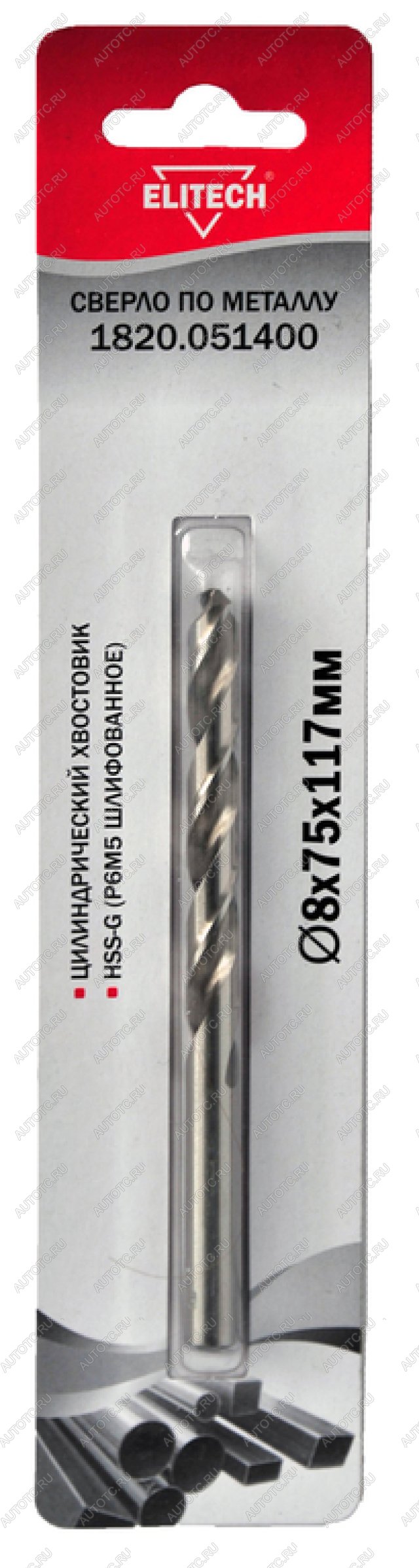 210 р. Сверло по металлу 8.0х117мм HSS ELITECH ELITECH 1820.051400  с доставкой в г. Керчь