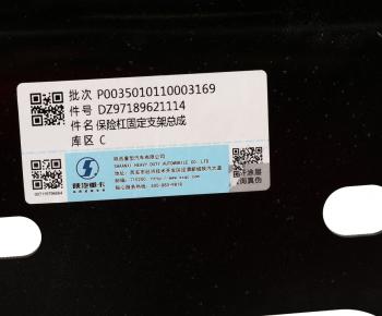 8 699 р. Каркас SHACMAN SHAANXI X3000 бампера переднего OE SHACMAN dz97189621030  с доставкой в г. Керчь. Увеличить фотографию 3
