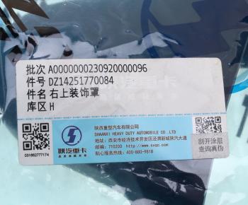 206 р. Крышка SHACMAN SHAANXI X5000 кронштейна зеркала правого верхняя OE SHACMAN dz14251770084  с доставкой в г. Керчь. Увеличить фотографию 4