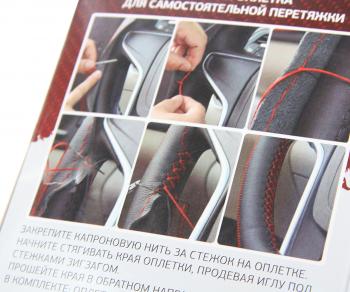 439 р. Оплетка руля (M) 37-39см черно-красная кожа сшивная Sakura CARFASHION CARFASHION 31105  с доставкой в г. Керчь. Увеличить фотографию 3