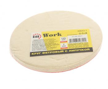 250 р. Круг полировочный 125мм фетр самоклеющийся IN WORK IN WORK 39643-1  с доставкой в г. Керчь. Увеличить фотографию 1
