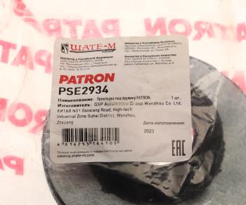 389 р. Проставка пружины VW AUDI задней нижняя PATRON PATRON pse2934  с доставкой в г. Керчь. Увеличить фотографию 3