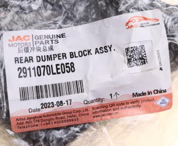 1 039 р. Буфер JAC N75,N80,N90 КАМАЗ Компас-5 рессоры задний OE JAC 2911070le058  с доставкой в г. Керчь. Увеличить фотографию 3