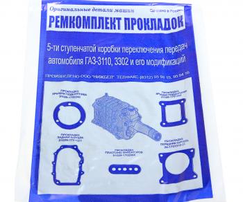 8 899 р. Ремкомплект ГАЗ-3110,3302 КПП (подшипники,прокладки,сальники,шайбы) СО АВТОРГ АВТОРГ av31029-1701805-01  с доставкой в г. Керчь. Увеличить фотографию 6