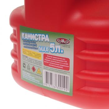 339 р. Канистра 5л пластик со сливным устройством (крышка с защитой от детей) МАМОНТ МАМОНТ 5512  с доставкой в г. Керчь. Увеличить фотографию 2