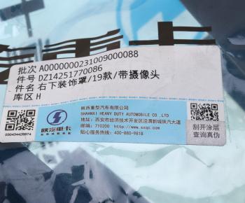 959 р. Крышка SHACMAN SHAANXI X5000 кронштейна зеркала правого нижняя OE SHACMAN dz14251770086  с доставкой в г. Керчь. Увеличить фотографию 5