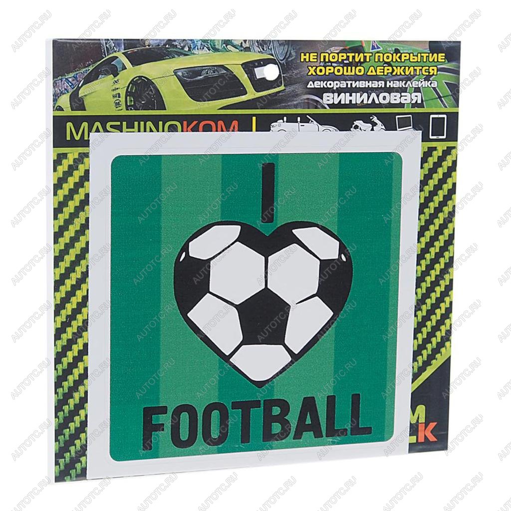 61 р. Наклейка виниловая I Love Footbal 10х10см MASHINOKOM MASHINOKOM vrc 606-06  с доставкой в г. Керчь