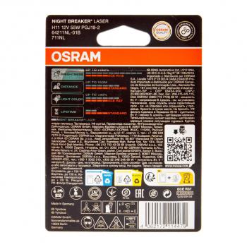 2 169 р. Лампа 12V H11 55W PGJ19-2 +150% 3750K блистер (1шт.) Night Breaker Laser OSRAM OSRAM 64211nl-01b  с доставкой в г. Керчь. Увеличить фотографию 2