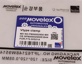 819 р. Хомут ГАЗель Next,NN дв.G21A патрубка ТКР выпускного MOVELEX MOVELEX p800002500-mx  с доставкой в г. Керчь. Увеличить фотографию 6