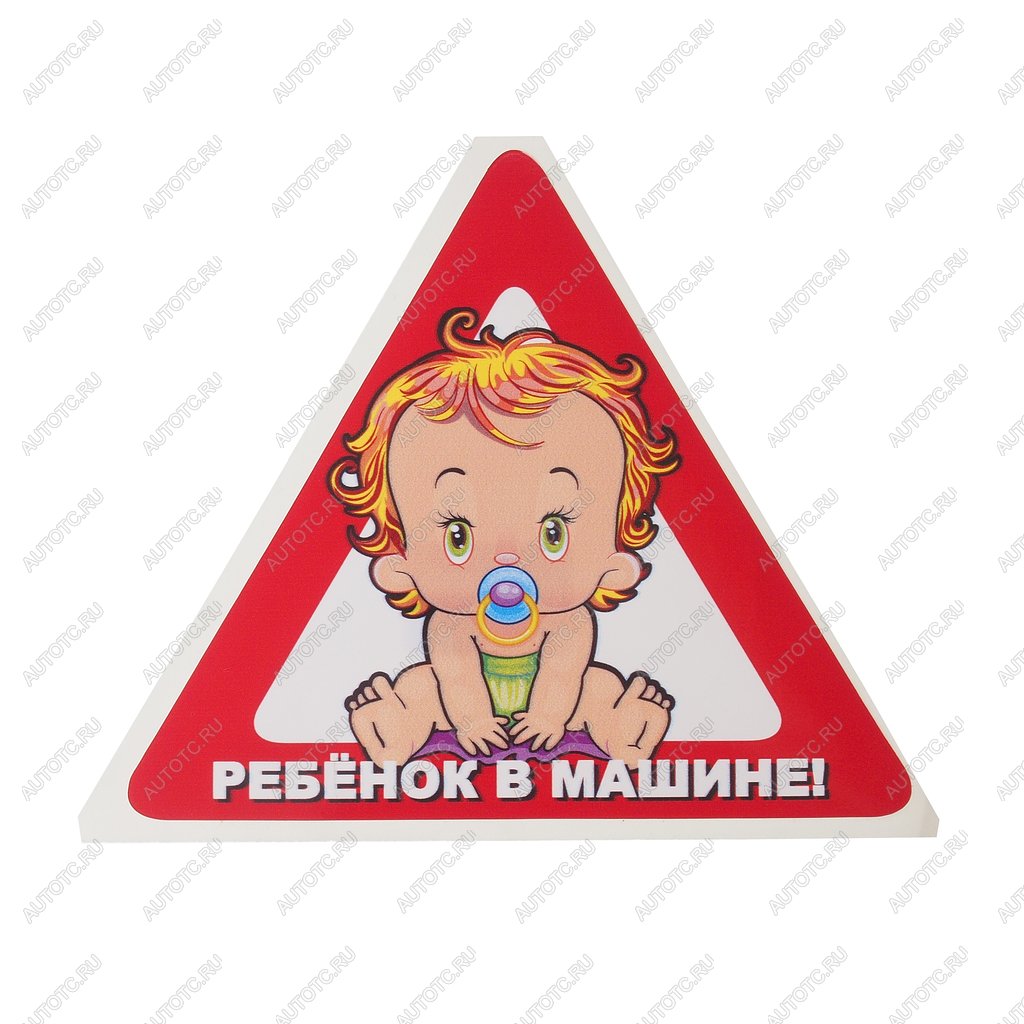 33 р. Наклейка-знак виниловая Ребенок в машине треугольник, малая  в07102  с доставкой в г. Керчь