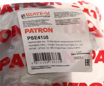 869 р. Опора амортизатора VW Passat (96-00) AUDI A6 (97-05) заднего леваяправая PATRON PATRON pse4105  с доставкой в г. Керчь. Увеличить фотографию 3