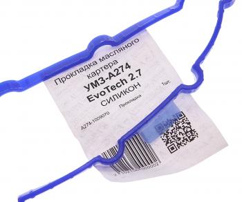 339 р. Прокладка ГАЗель Next дв.EvoTech 2.7 картера масляного силикон АВТОПРОКЛАДКА АВТОПРОКЛАДКА а274.1009070  с доставкой в г. Керчь. Увеличить фотографию 2