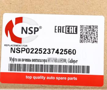 3 369 р. Вискомуфта HYUNDAI H100 (96-00) привода вентилятора NSP NSP nsp022523742560  с доставкой в г. Керчь. Увеличить фотографию 5