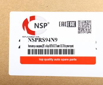 7 899 р. Вентилятор RENAULT Duster (15-) охлаждения двигателя (с кожухом) NSP NSP nsprs94n9  с доставкой в г. Керчь. Увеличить фотографию 6