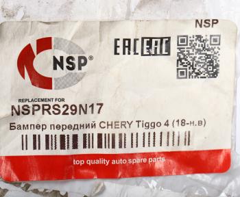 6 299 р. Бампер CHERY Tiggo 4 (18-) передний NSP NSP nsprs29n17  с доставкой в г. Керчь. Увеличить фотографию 5