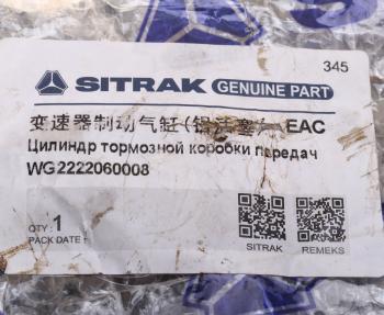 2 999 р. Крышка SITRAK HOWO поршня КПП HW21712 OE SITRAK wg2222060008  с доставкой в г. Керчь. Увеличить фотографию 3