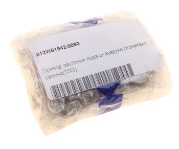 1 889 р. Привод SITRAK HOWO T5G заслонки отопителя OE SITRAK 812w619420093  с доставкой в г. Керчь. Увеличить фотографию 4