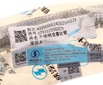 3 999 р. Шланг SHACMAN SHAANXI X3000 компрессора (в мет. оплетке) OE SHACMAN dz93319360019  с доставкой в г. Керчь. Увеличить фотографию 5