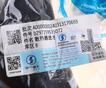 3 479 р. Патрубок SHACMAN SHAANXI радиатора нижний OE SHACMAN dz97259535072  с доставкой в г. Керчь. Увеличить фотографию 4