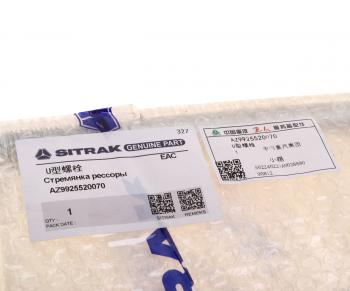 1 479 р. Стремянка SITRAK HOWO рессоры задней OE SITRAK az9925520070  с доставкой в г. Керчь. Увеличить фотографию 3