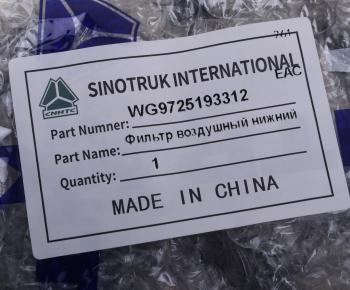 5 899 р. Фильтр воздушный SITRAK HOWO масляной ванны нижний OE SITRAK wg9725193312  с доставкой в г. Керчь. Увеличить фотографию 3
