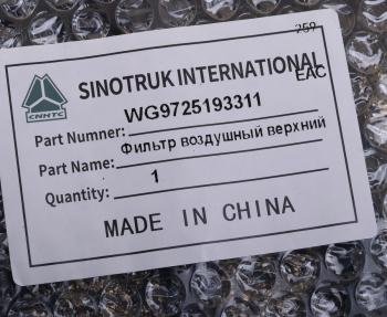 5 899 р. Фильтр воздушный SITRAK HOWO масляной ванны верхний OE SITRAK wg9725193311  с доставкой в г. Керчь. Увеличить фотографию 3