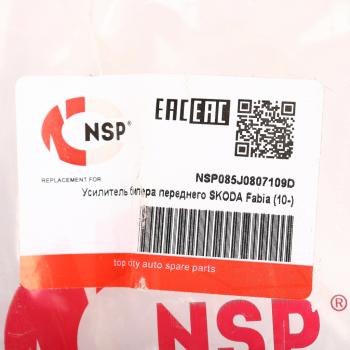 4 999 р. Усилитель бампера SKODA Fabia (10-) переднего NSP NSP nsp085j0807109d  с доставкой в г. Керчь. Увеличить фотографию 4