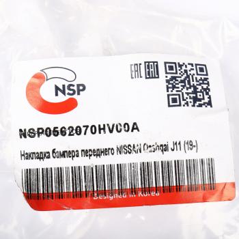 3 799 р. Молдинг NISSAN Qashqai (19-) решетки радиатора NSP NSP nsp0562070hv00a  с доставкой в г. Керчь. Увеличить фотографию 3
